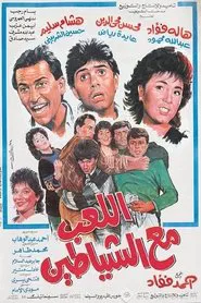 Playing with demons movie poster