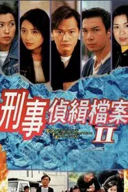 Poster da série 刑事侦缉档案2
