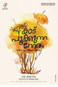Kaadu Pookkunna Neram movie poster