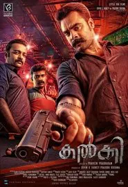 Kalki movie poster