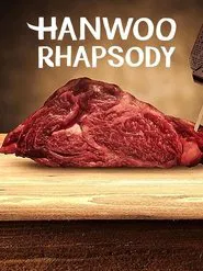 Hanwoo Rhapsody tv show poster