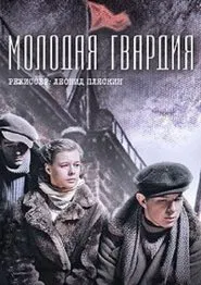 The Young Guard tv show poster
