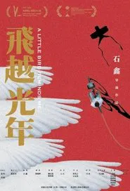 A Little Bird Reminds Me movie poster
