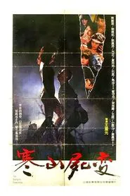 The Vampire Dominator movie poster