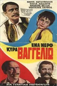 Poster do filme A Water Mrs. Baggelio
