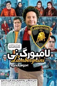 Lamborghini movie poster
