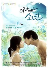 The Boy from Ipanema movie poster