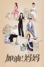 Mom Wow tv show poster