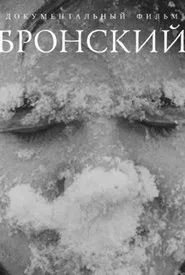 Poster do filme Bronsky