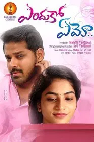 Enduko Emo movie poster
