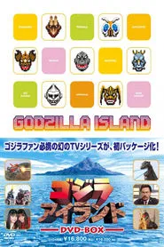 Godzilla Island tv show poster