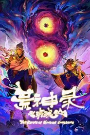 The Ruins of Kunlun Linglong tv show poster