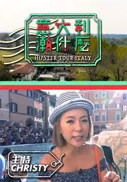 Hipster Tour - Italy tv show poster