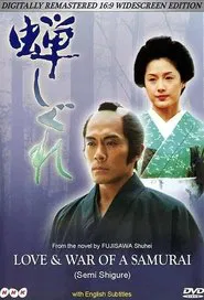 Poster da série Love & War of a Samurai