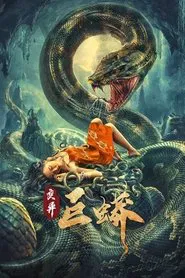 Mutant Python movie poster