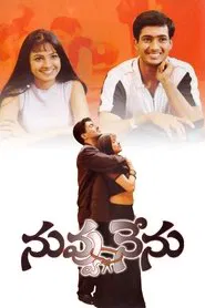 Poster do filme Nuvvu Nenu
