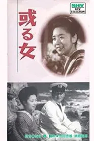 A Certain Woman movie poster