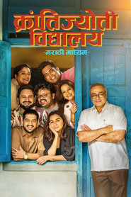 Krantijyoti Vidyalay Marathi Madhyam movie poster