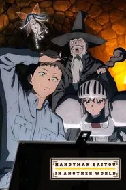 Poster da série Handyman Saitou in another world