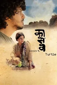 Kaasav: Turtle movie poster