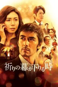 The Crimes That Bind movie poster