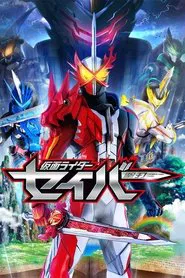 Kamen Rider Saber tv show poster