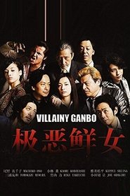Villiany Ganbo tv show poster