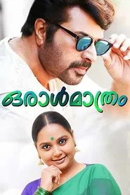 Oral Mathram movie poster