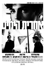 The End of Days movie poster