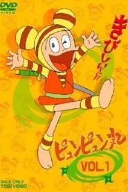 Pyunpyunmaru tv show poster