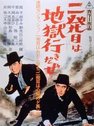 The Second Bullet is Marked movie poster