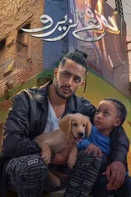 Brand New movie poster