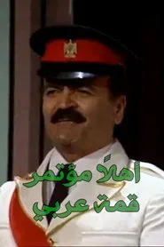 Welcome Arab Summit Conference movie poster