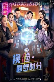 Master Face Changer: Time To Live The Dream movie poster