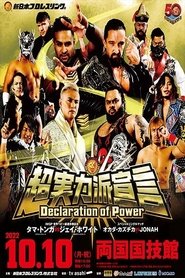 NJPW Declaration Of Power movie poster