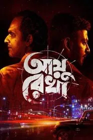 Ayu Rekha movie poster