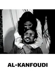 Poster do filme al-Kanfoudi