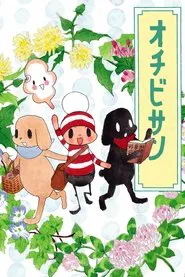 The Diary of Ochibi tv show poster