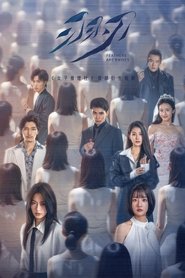 Feathers Are Knives tv show poster