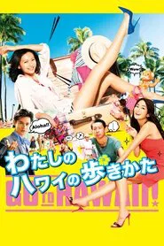 My Hawaiian Discovery movie poster