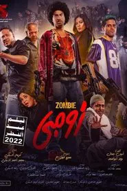 Poster do filme Zombie Ala Gamby