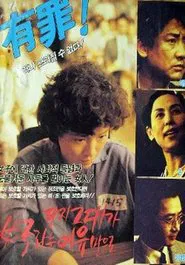 Because You Are a Woman movie poster