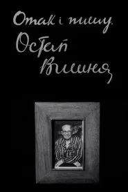 And so I write. Ostap Vyshnya movie poster