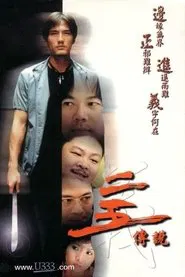 Gold Fingers movie poster