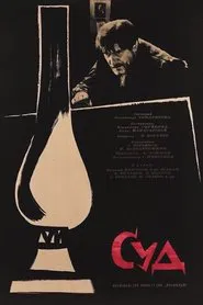 The Judgment movie poster