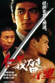 Poster do filme Ambition Without Honor