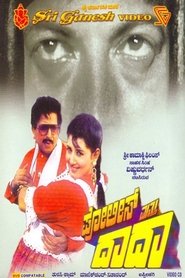 Police Matthu Dada movie poster