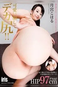 She's Got A Cute Face And A Big Ass! Koharu Tsukimiya movie poster