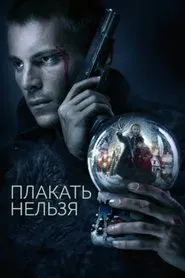 You Can't Cry tv show poster