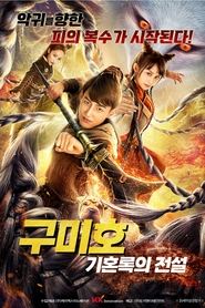 Nine Braid Fox movie poster